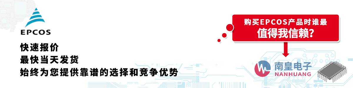 EPCOSa(chn)Ʒوr(dng)հl(f)؛oӆ