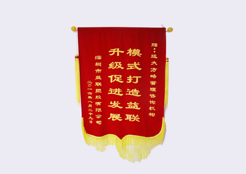 模式打造益聯(lián)，升級促進發(fā)展