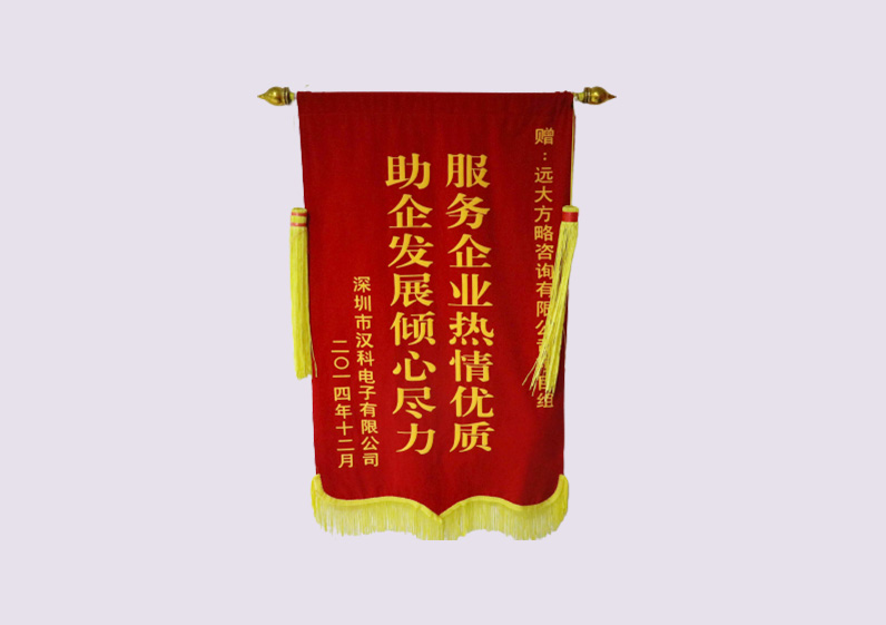 服務企業熱情優質，助企業發展傾心盡力